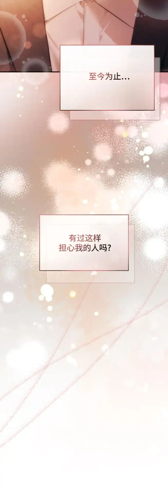 第49话-貌似我的孩子-FLADA,PATNOC（第7张）