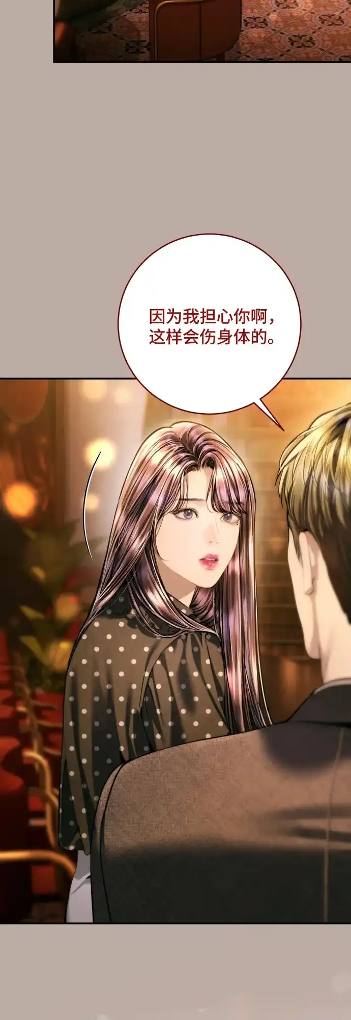 第49话-貌似我的孩子-FLADA,PATNOC（第5张）