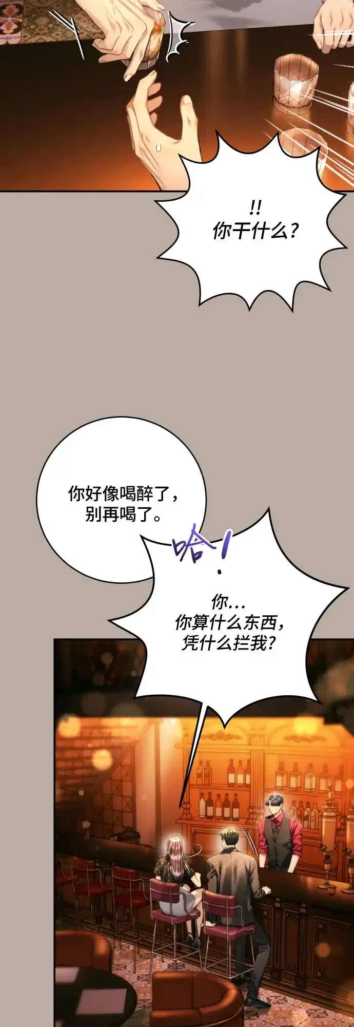 第49话-貌似我的孩子-FLADA,PATNOC（第4张）