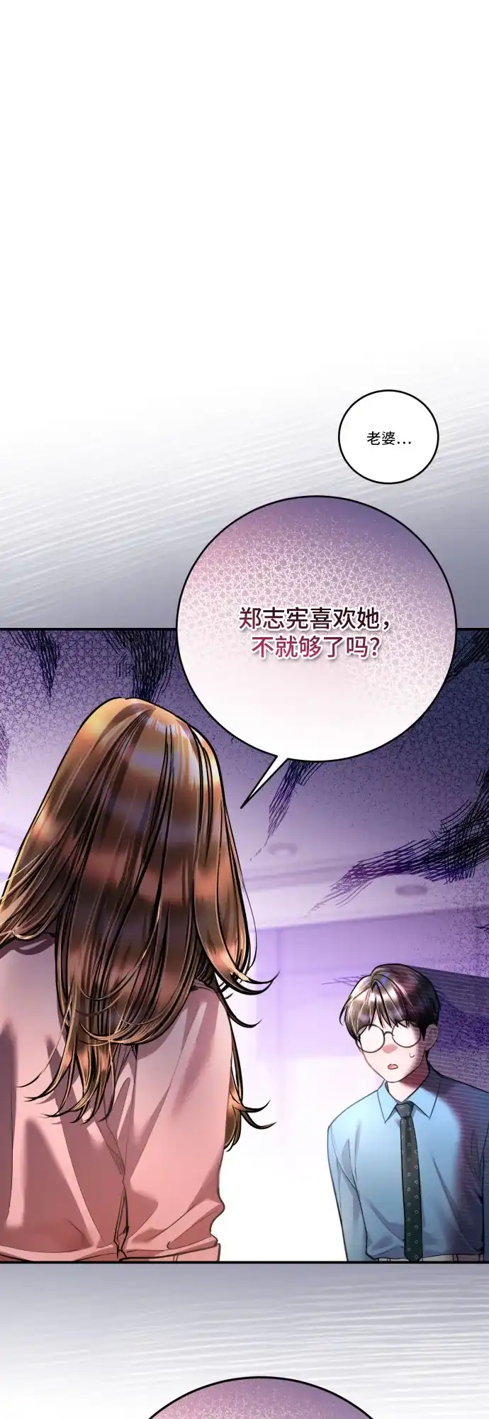 第50话-貌似我的孩子-FLADA,PATNOC（第2张）