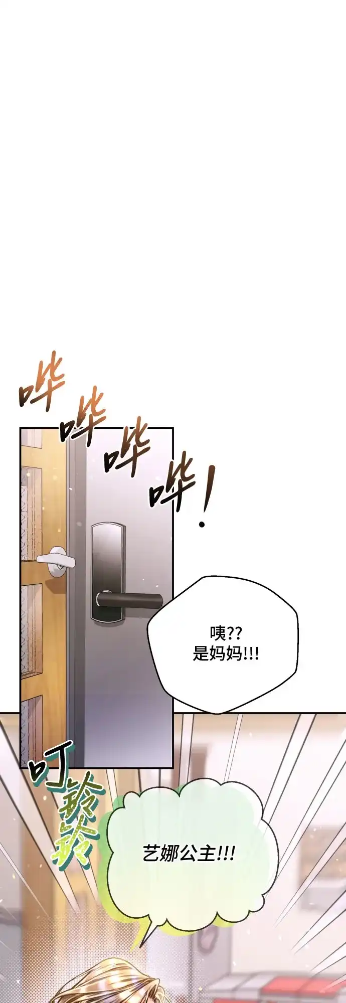 第50话-貌似我的孩子-FLADA,PATNOC（第15张）
