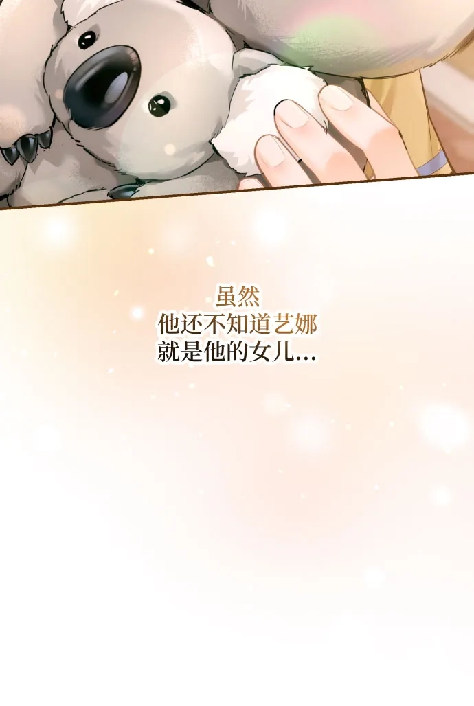 第51话-貌似我的孩子-FLADA,PATNOC（第11张）