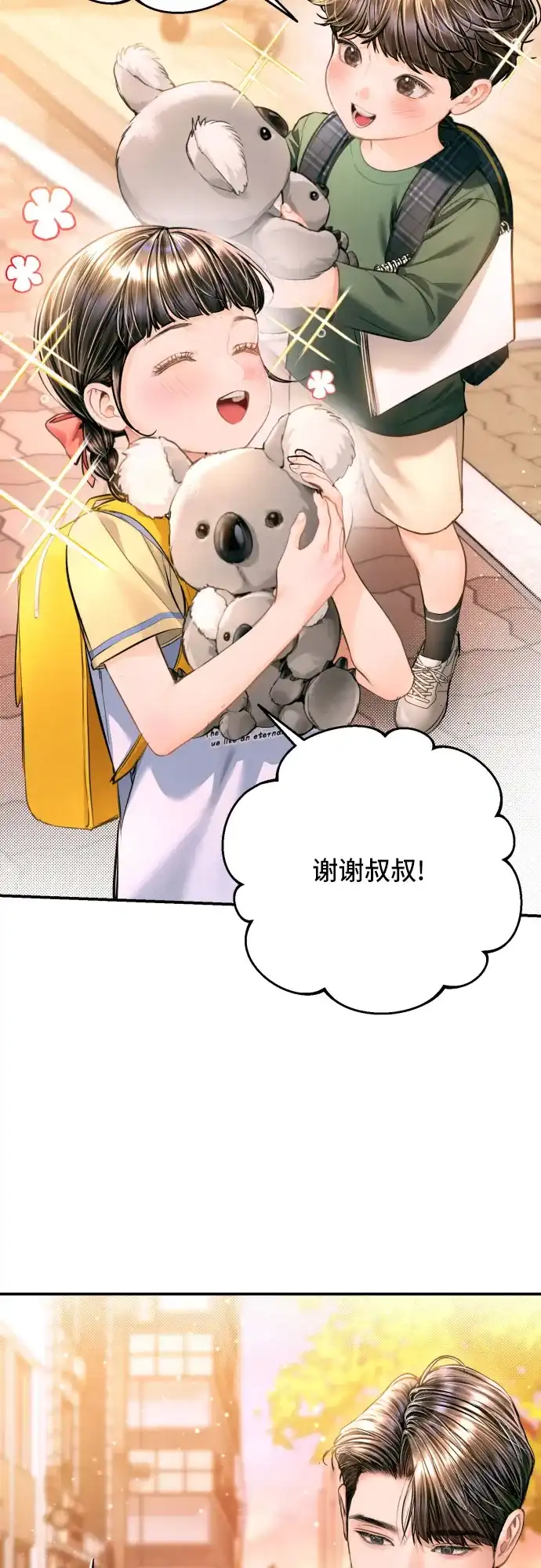 第51话-貌似我的孩子-FLADA,PATNOC（第7张）