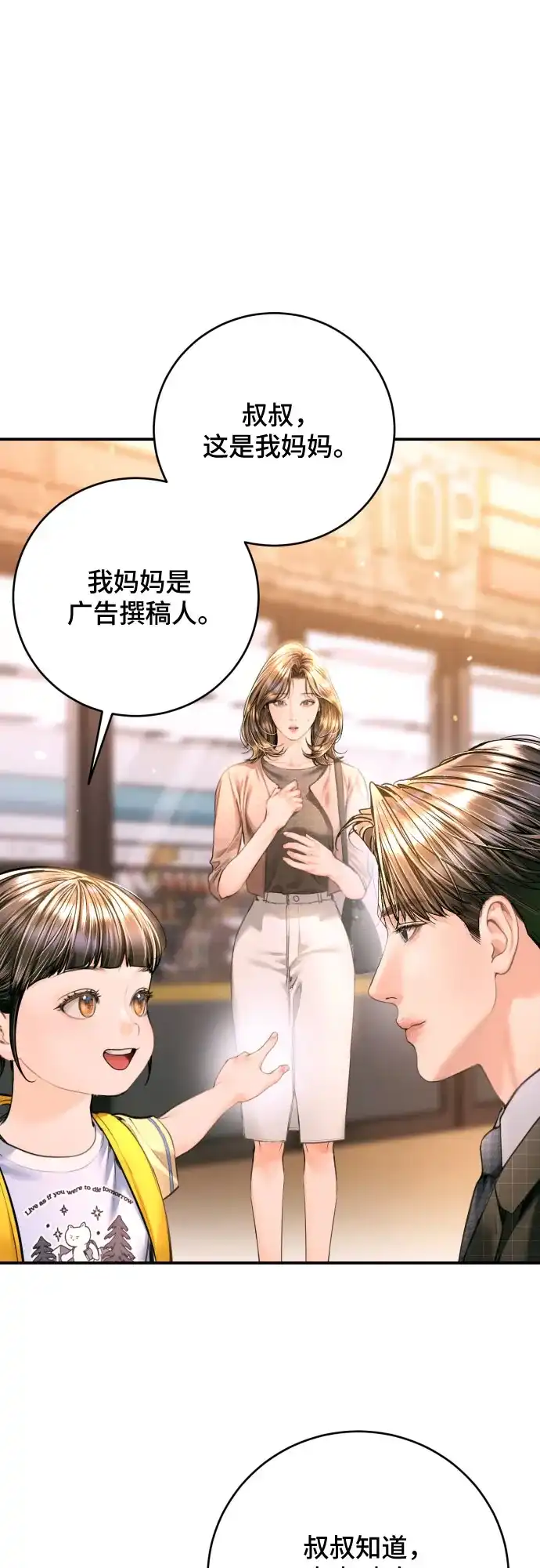 第51话-貌似我的孩子-FLADA,PATNOC（第2张）