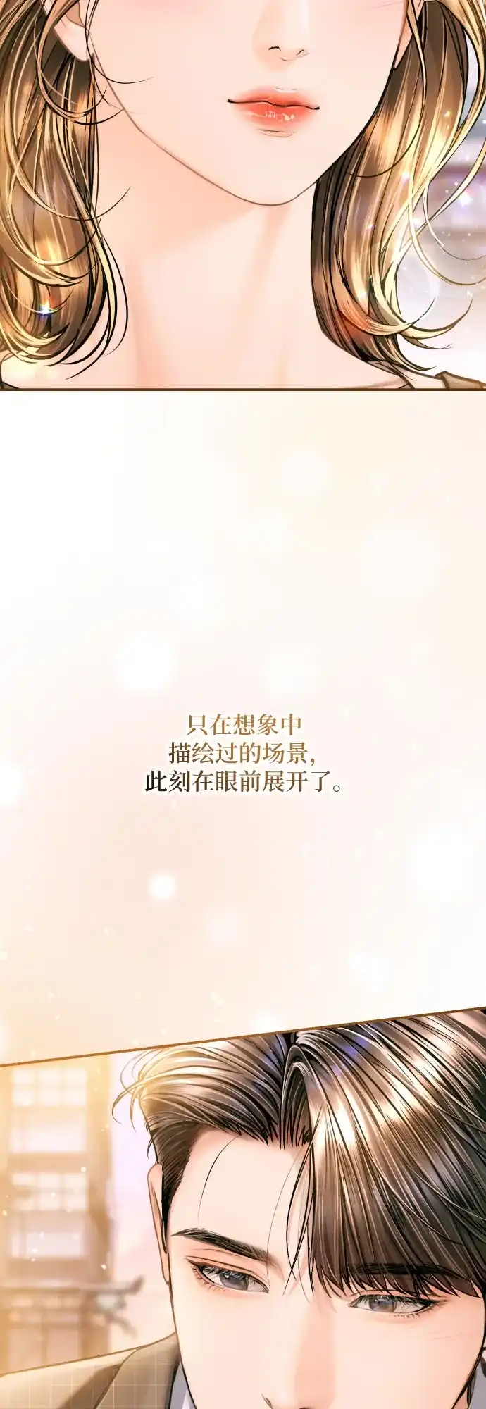 第51话-貌似我的孩子-FLADA,PATNOC（第9张）