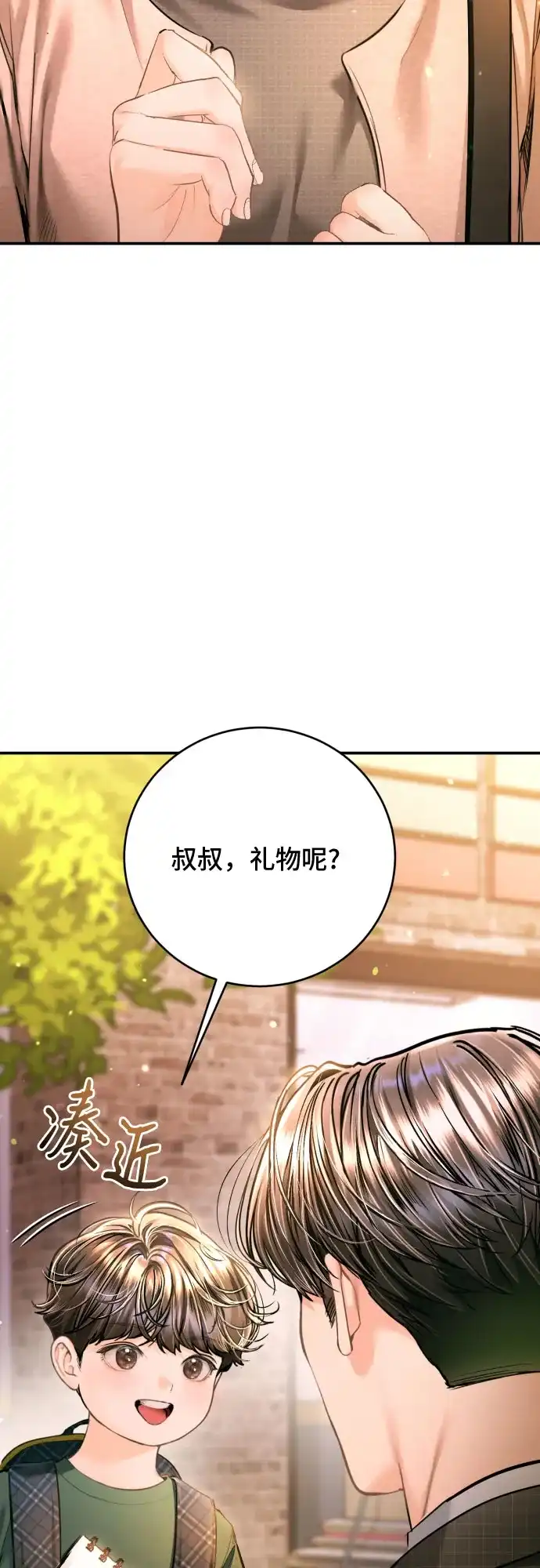 第51话-貌似我的孩子-FLADA,PATNOC（第4张）