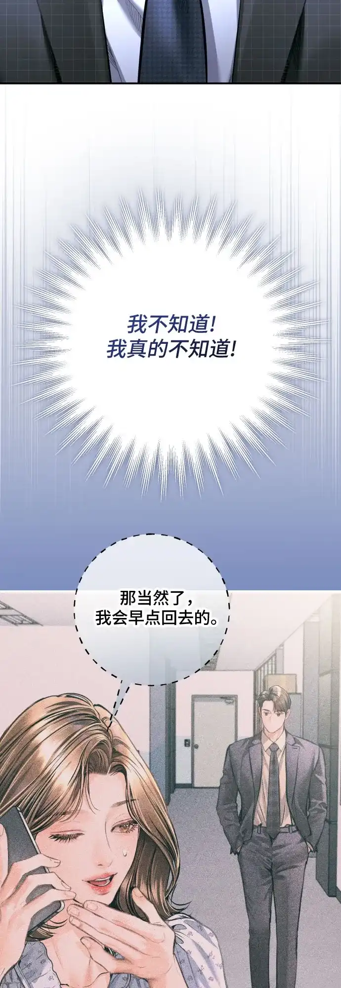 第52话-貌似我的孩子-FLADA,PATNOC（第2张）