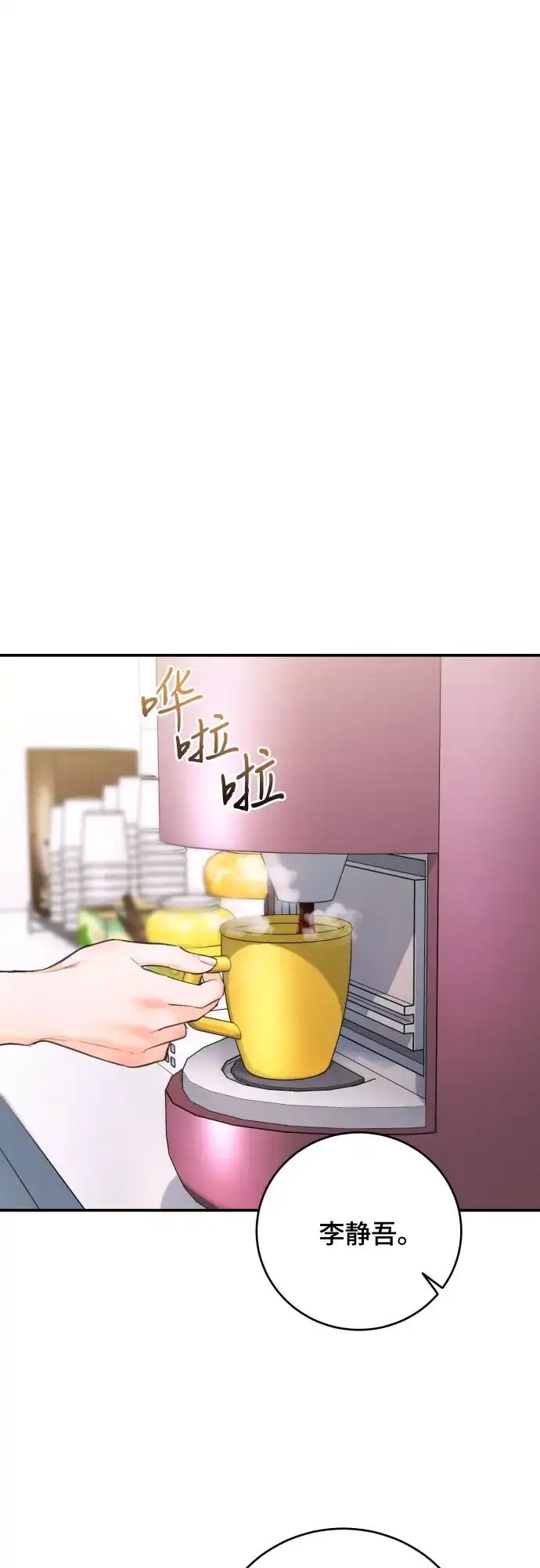 第53话-貌似我的孩子-FLADA,PATNOC（第6张）