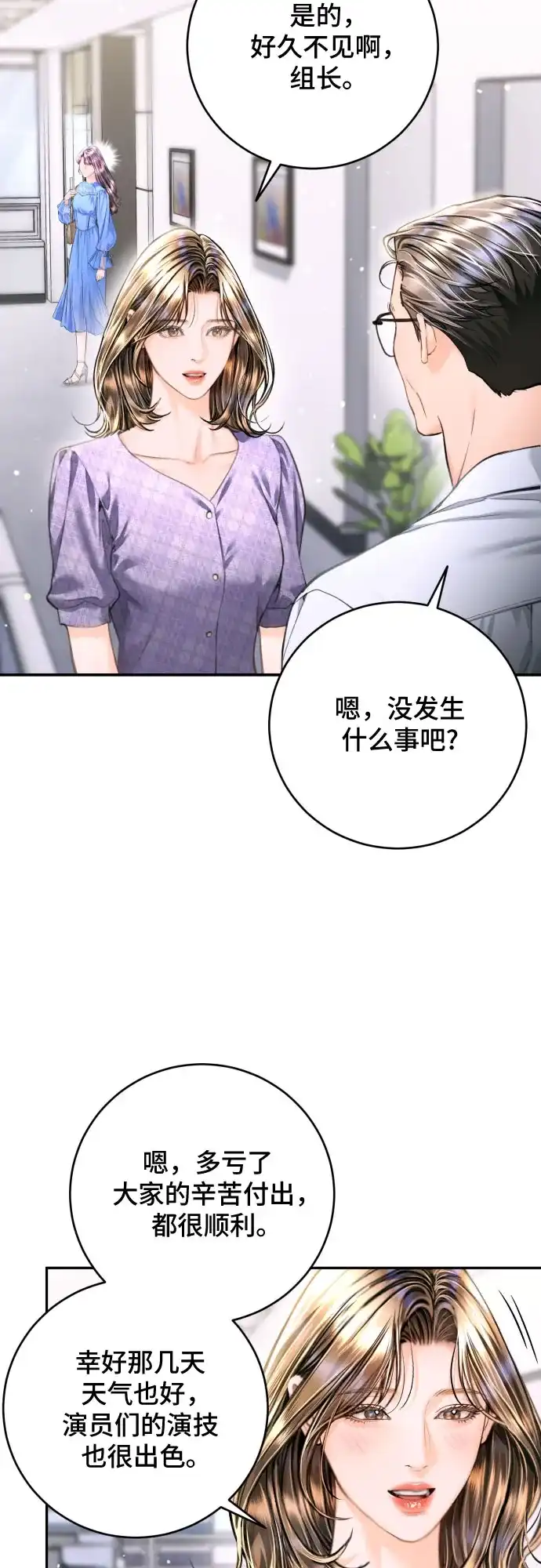 第53话-貌似我的孩子-FLADA,PATNOC（第3张）