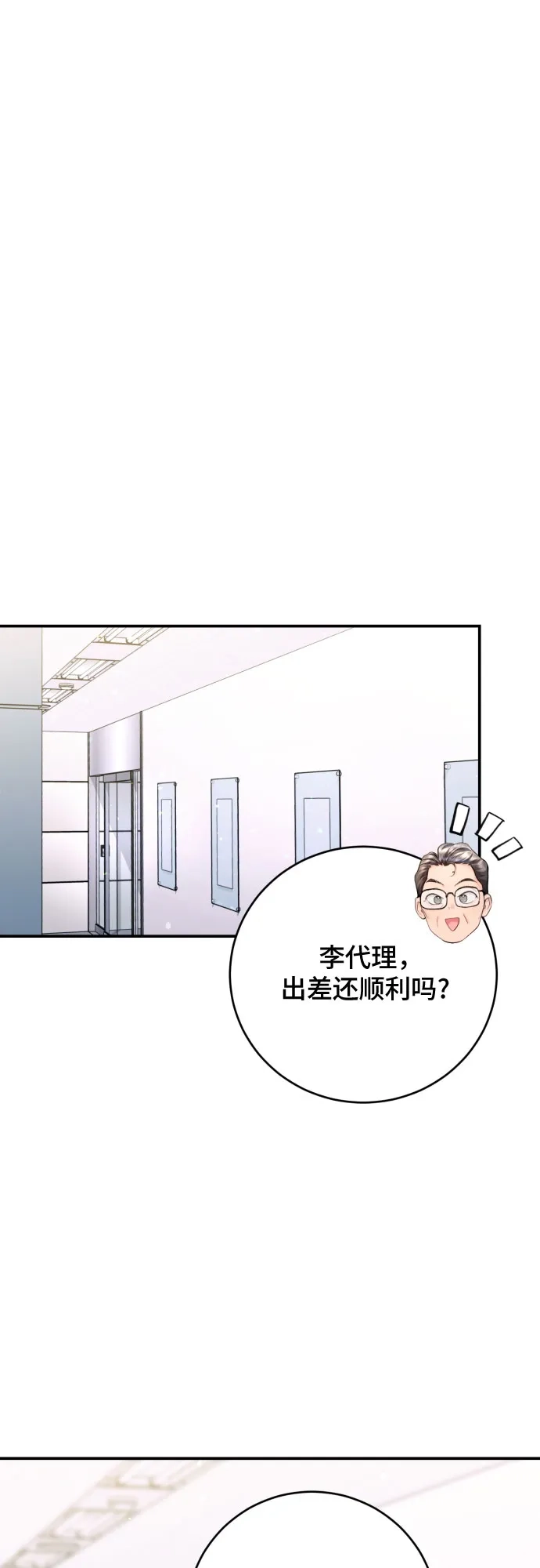 第53话-貌似我的孩子-FLADA,PATNOC（第2张）