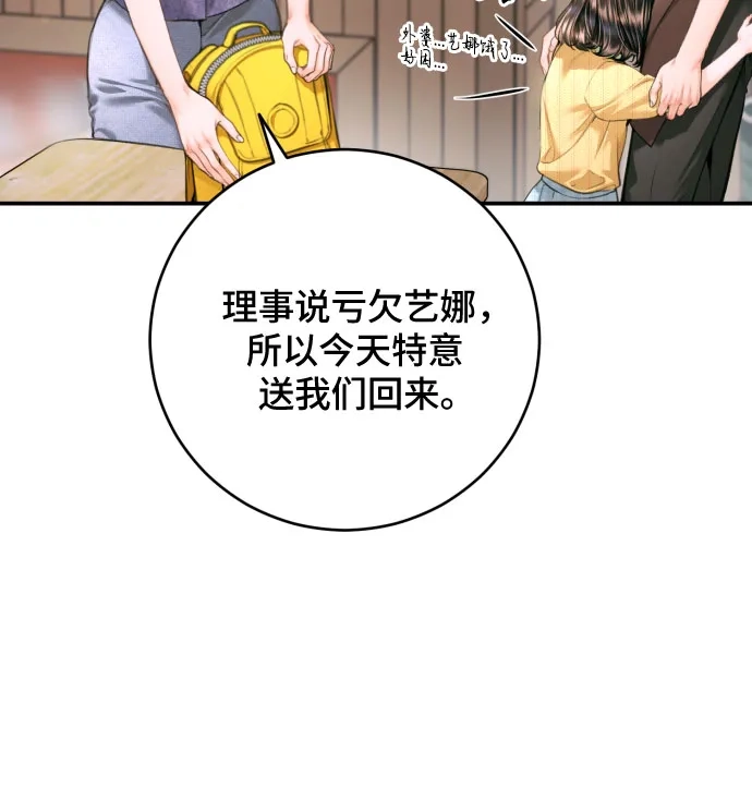第54话-貌似我的孩子-FLADA,PATNOC（第6张）