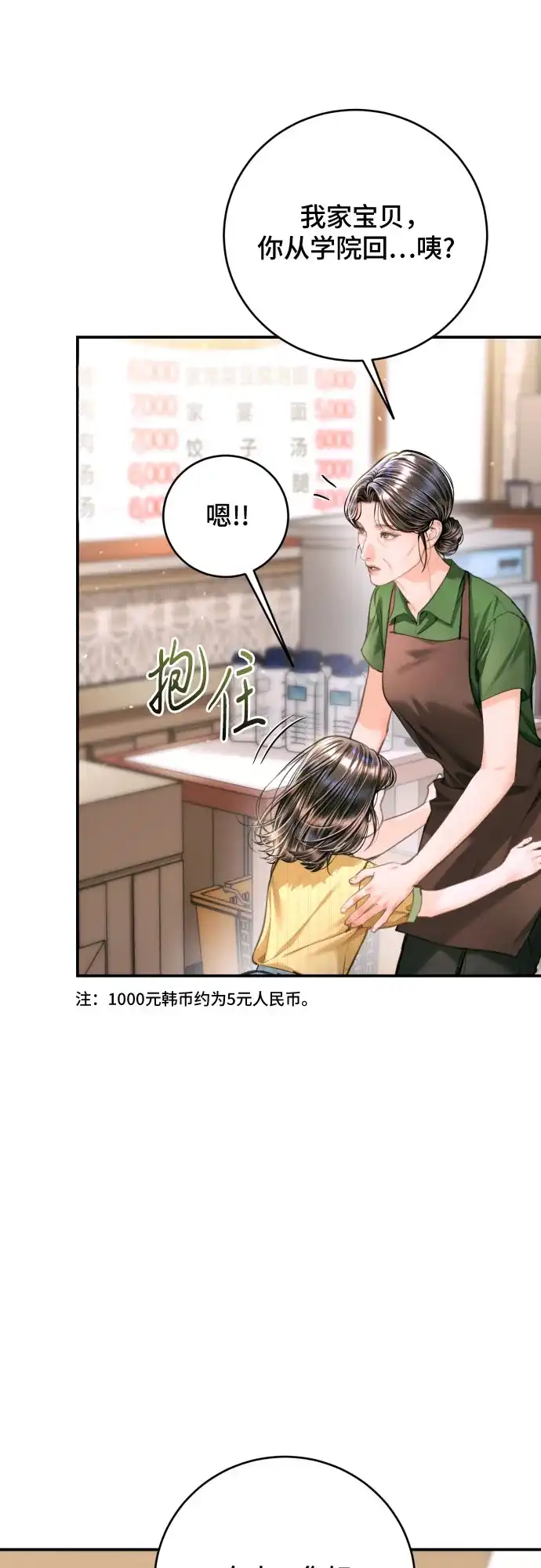 第54话-貌似我的孩子-FLADA,PATNOC（第3张）