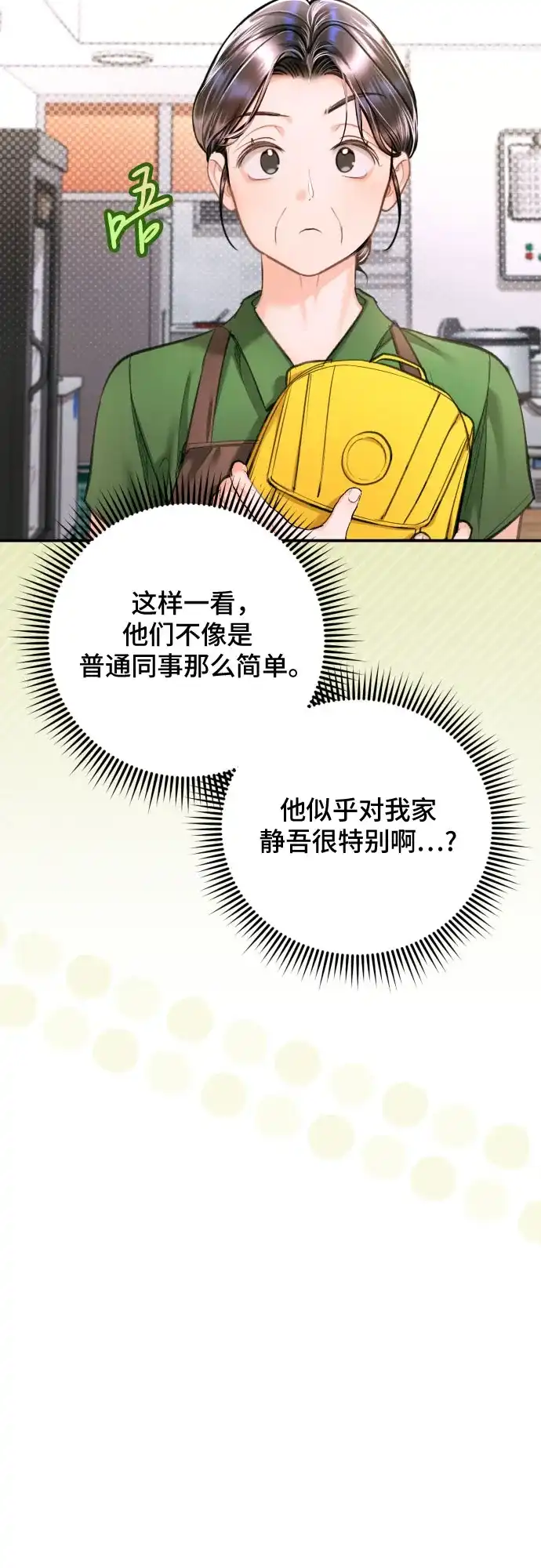 第54话-貌似我的孩子-FLADA,PATNOC（第10张）