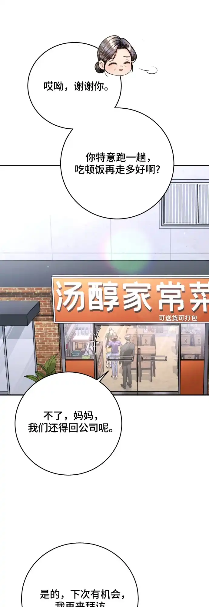 第54话-貌似我的孩子-FLADA,PATNOC（第7张）