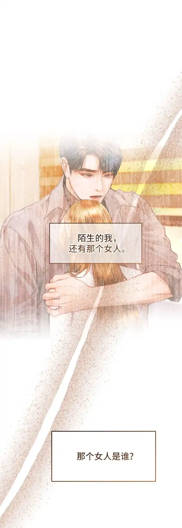 第54话-貌似我的孩子-FLADA,PATNOC（第13张）