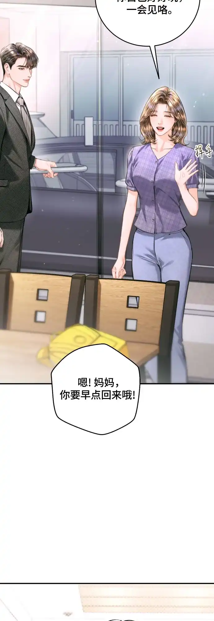 第54话-貌似我的孩子-FLADA,PATNOC（第9张）