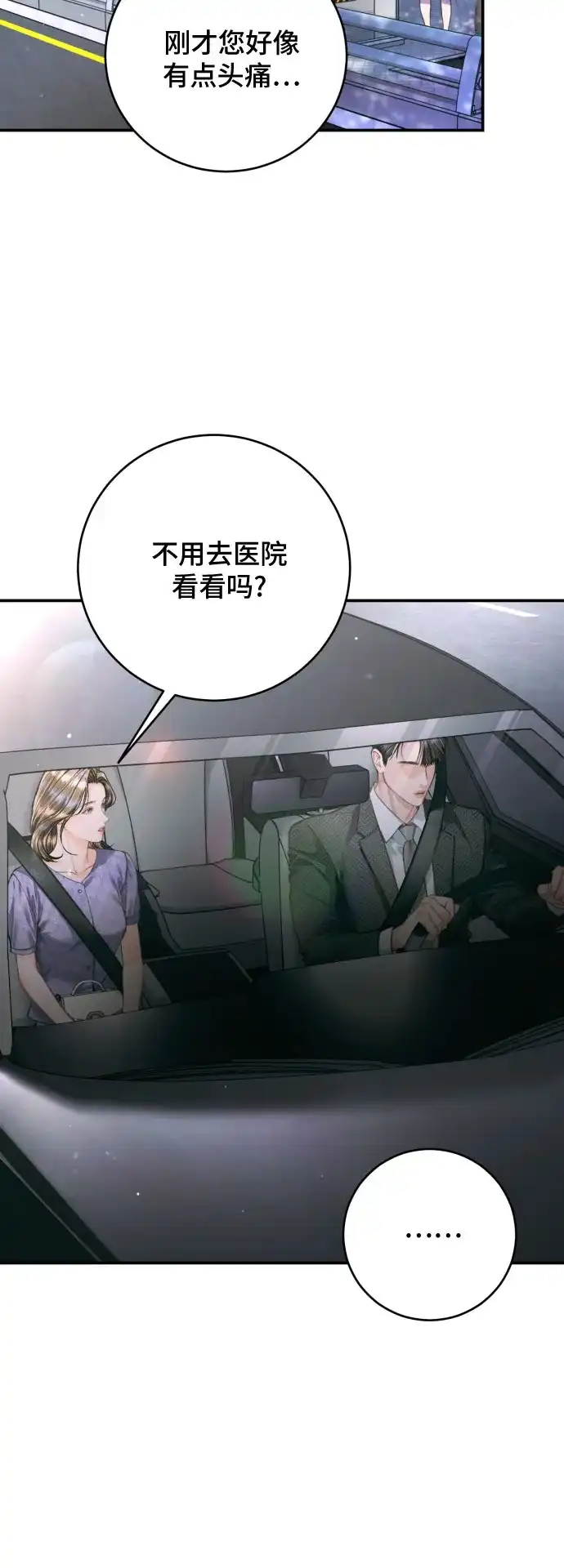 第54话-貌似我的孩子-FLADA,PATNOC（第12张）