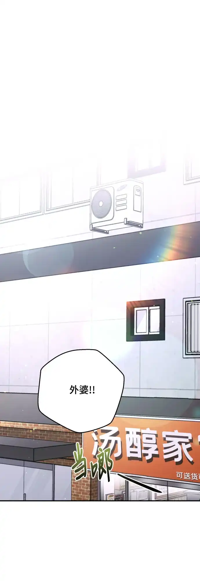 第54话-貌似我的孩子-FLADA,PATNOC（第2张）