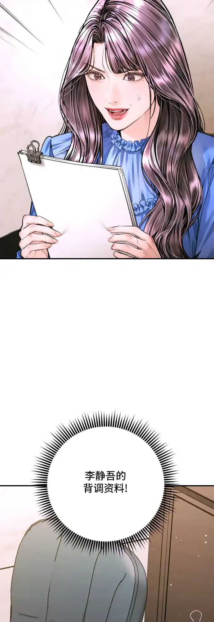 第55话-貌似我的孩子-FLADA,PATNOC（第9张）