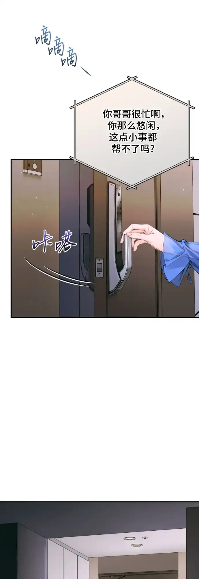 第55话-貌似我的孩子-FLADA,PATNOC（第4张）