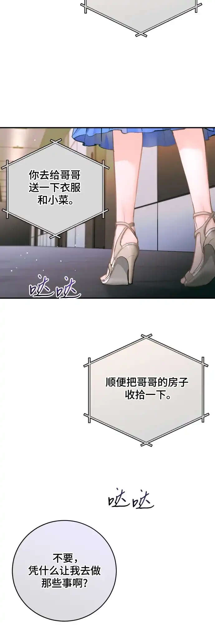 第55话-貌似我的孩子-FLADA,PATNOC（第3张）