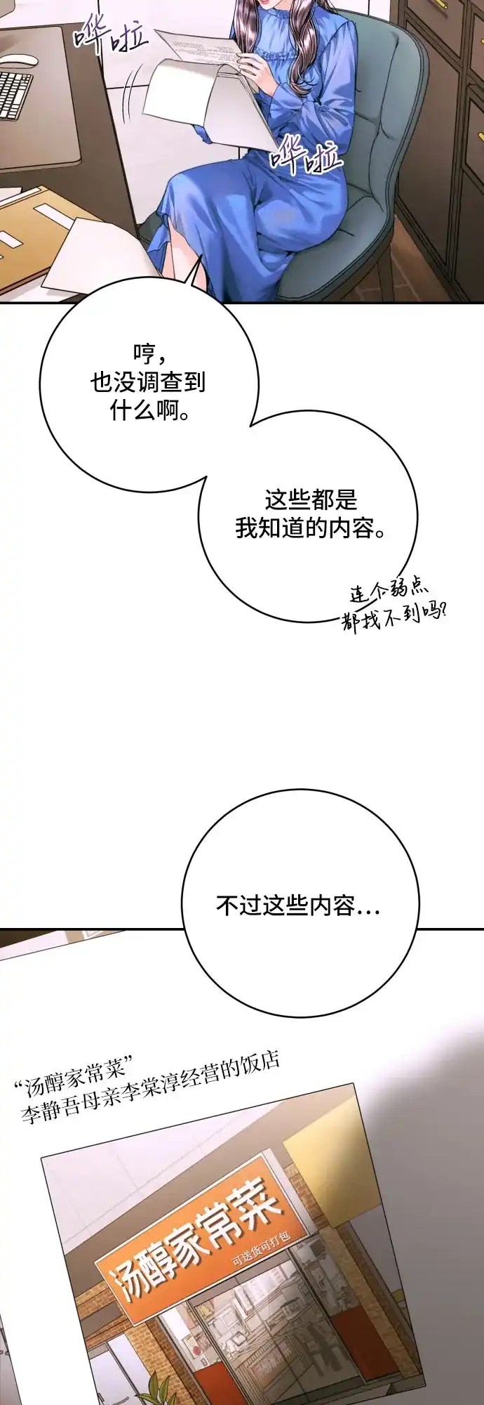 第55话-貌似我的孩子-FLADA,PATNOC（第11张）