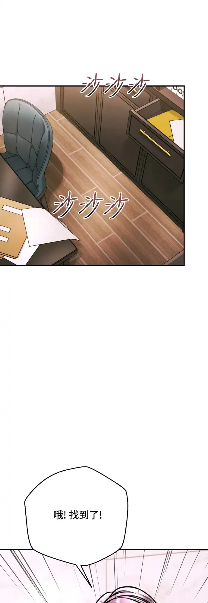 第55话-貌似我的孩子-FLADA,PATNOC（第8张）