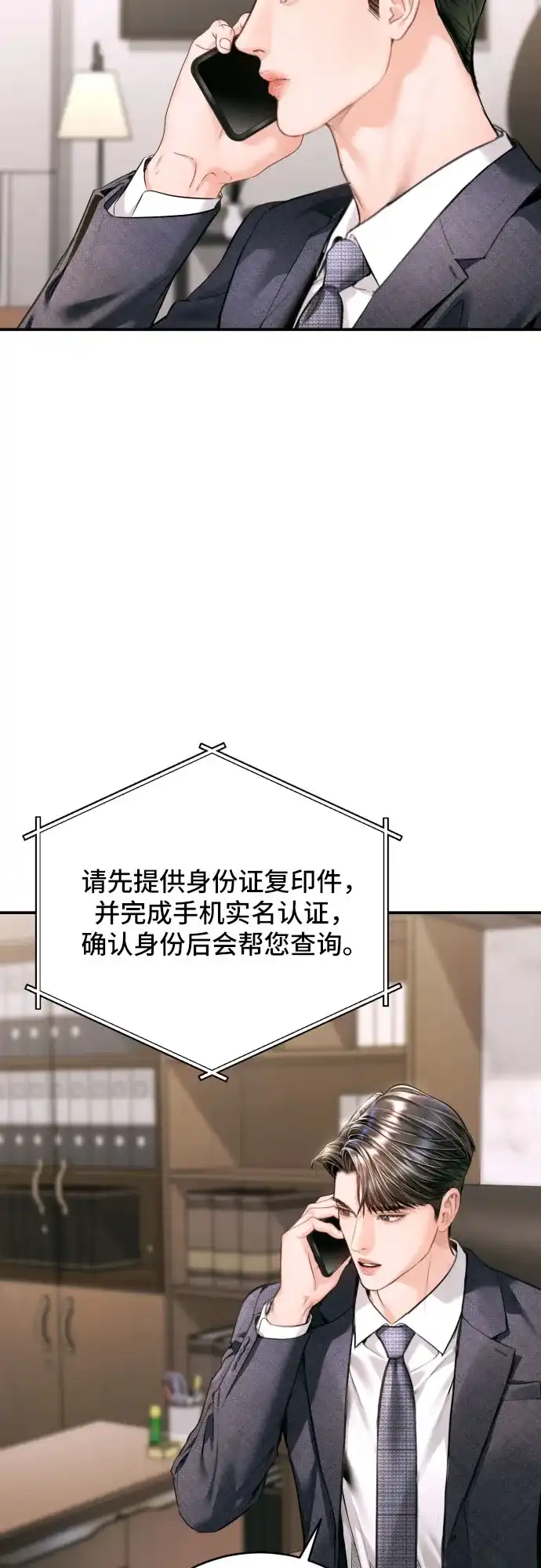 第57话-貌似我的孩子-FLADA,PATNOC（第4张）