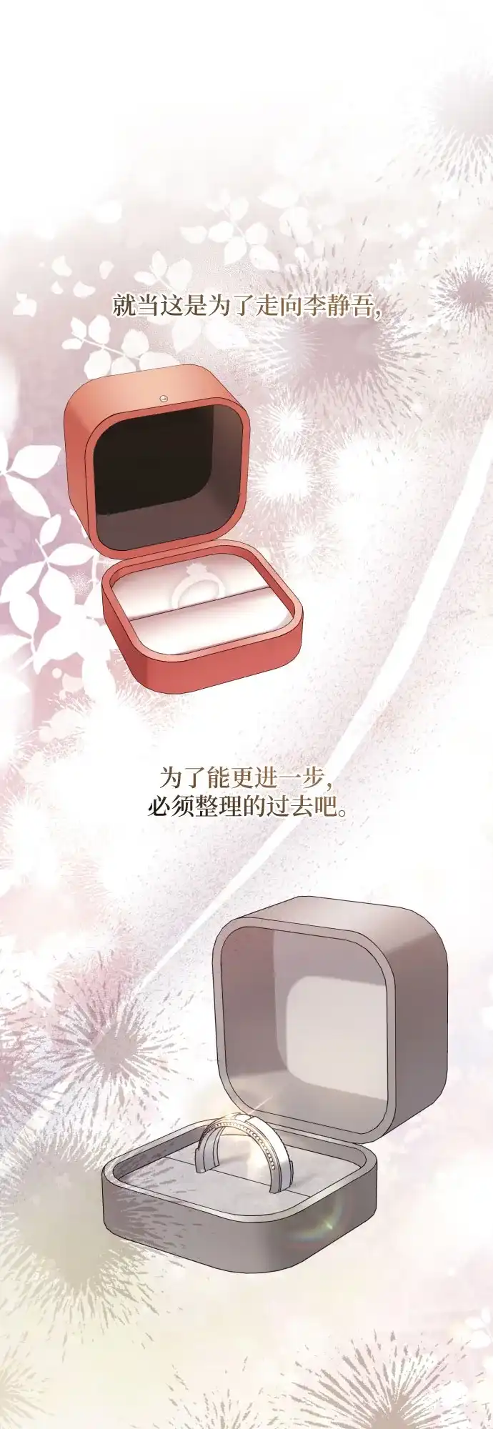 第57话-貌似我的孩子-FLADA,PATNOC（第11张）