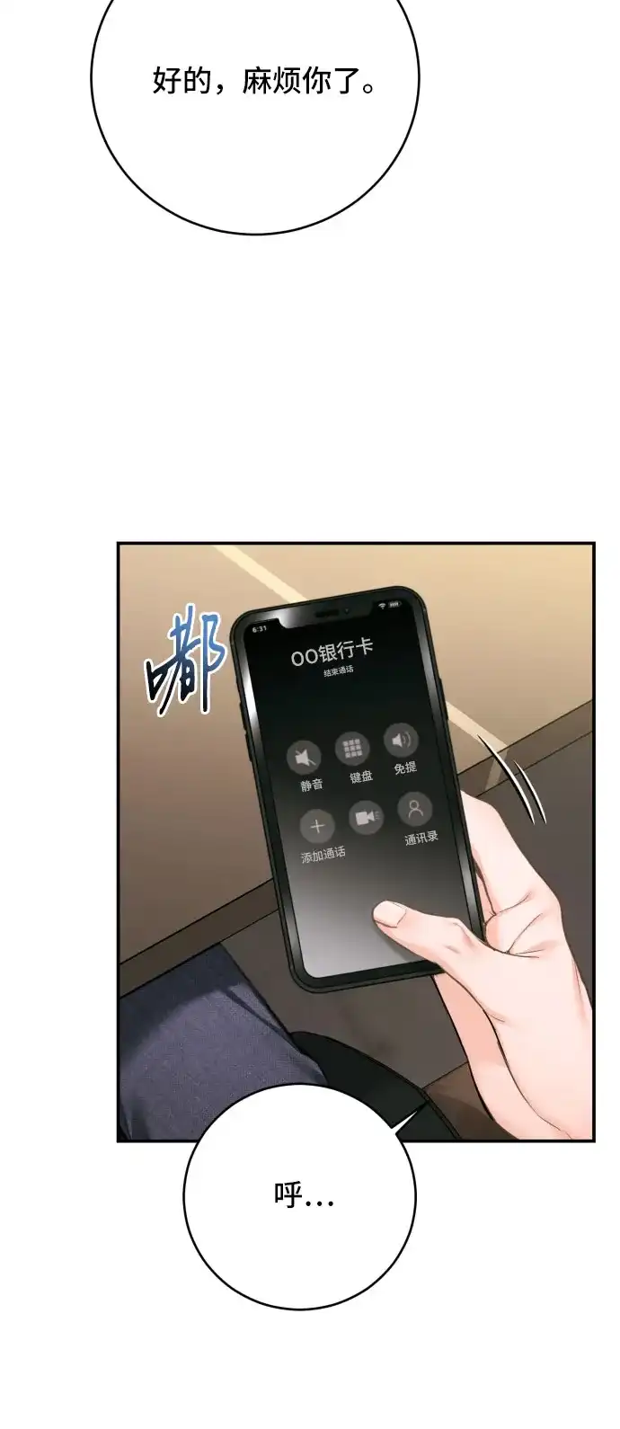 第57话-貌似我的孩子-FLADA,PATNOC（第6张）