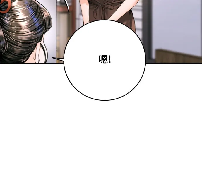 第58话-貌似我的孩子-FLADA,PATNOC（第13张）