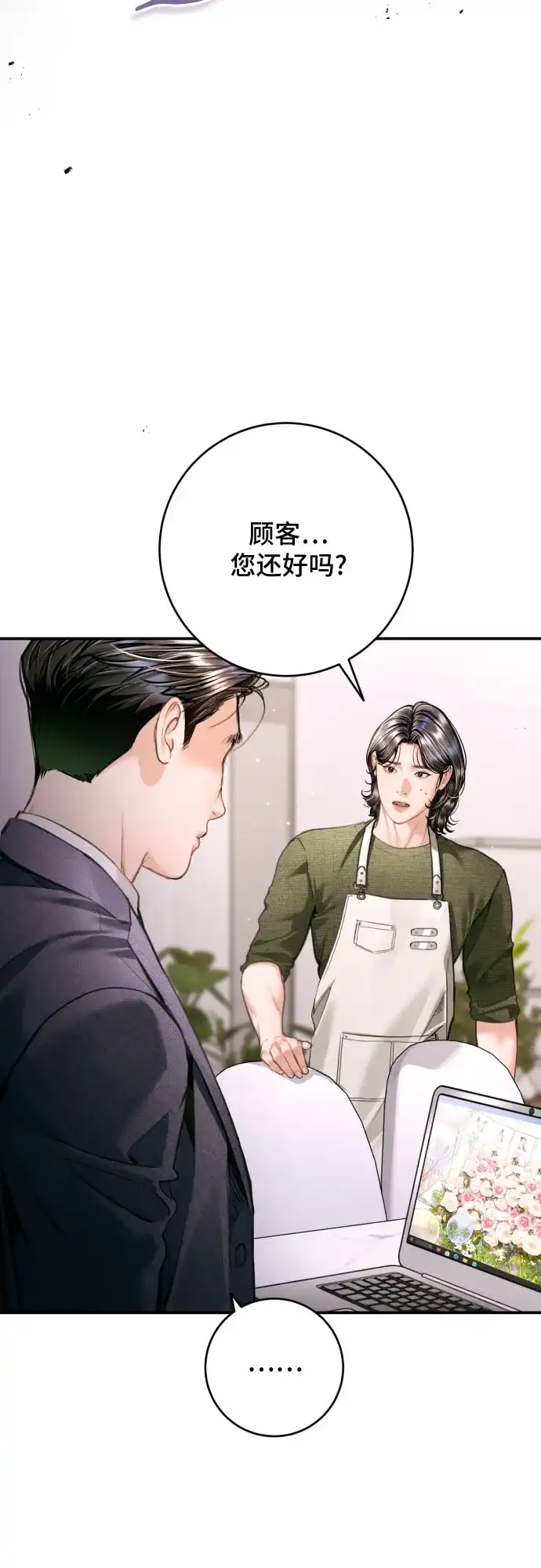 第58话-貌似我的孩子-FLADA,PATNOC（第4张）