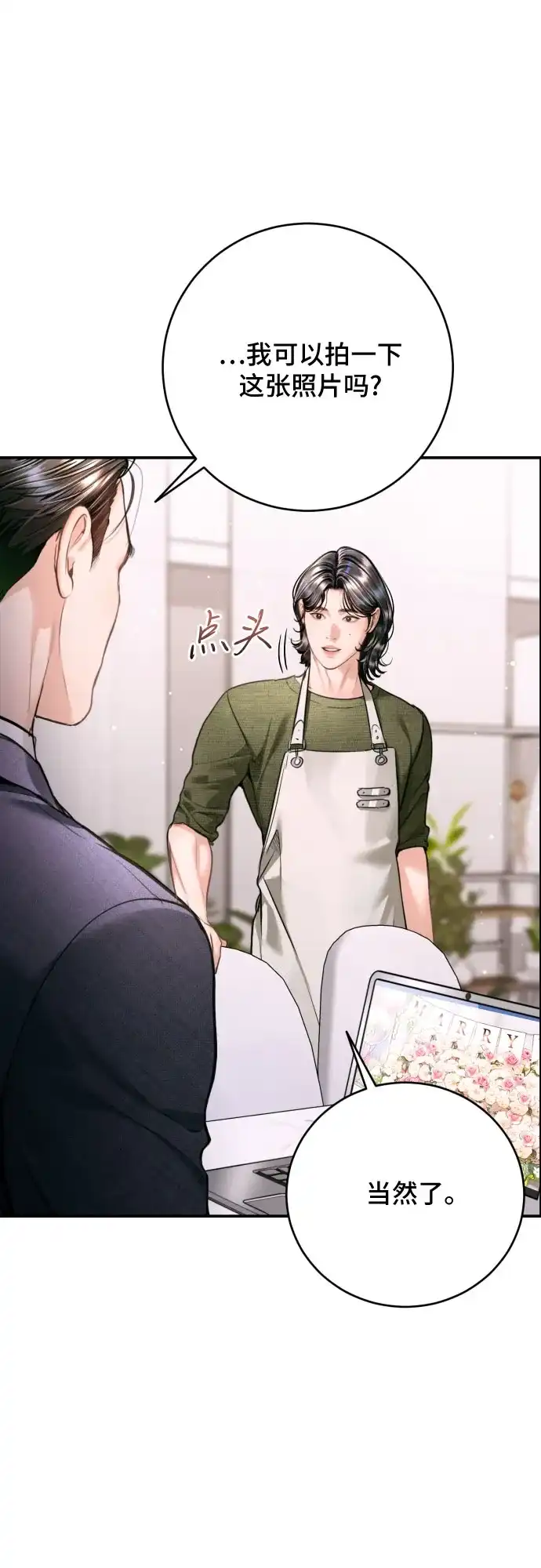 第58话-貌似我的孩子-FLADA,PATNOC（第5张）