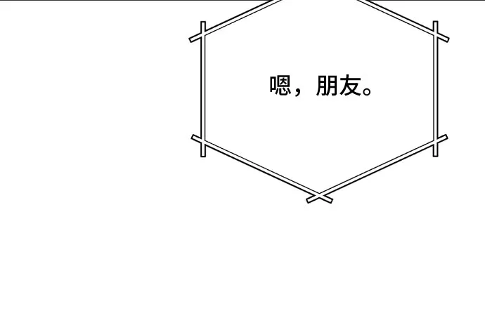 第58话-貌似我的孩子-FLADA,PATNOC（第7张）