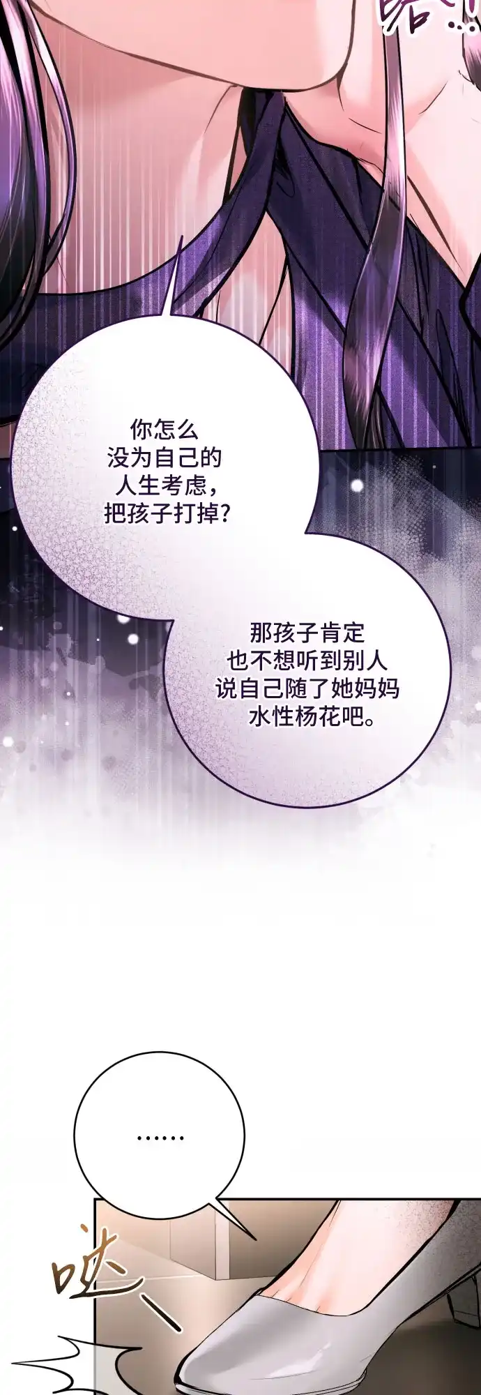 第59话-貌似我的孩子-FLADA,PATNOC（第5张）