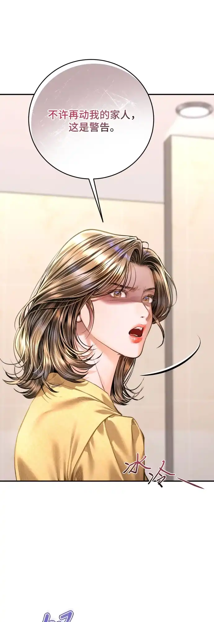 第59话-貌似我的孩子-FLADA,PATNOC（第9张）
