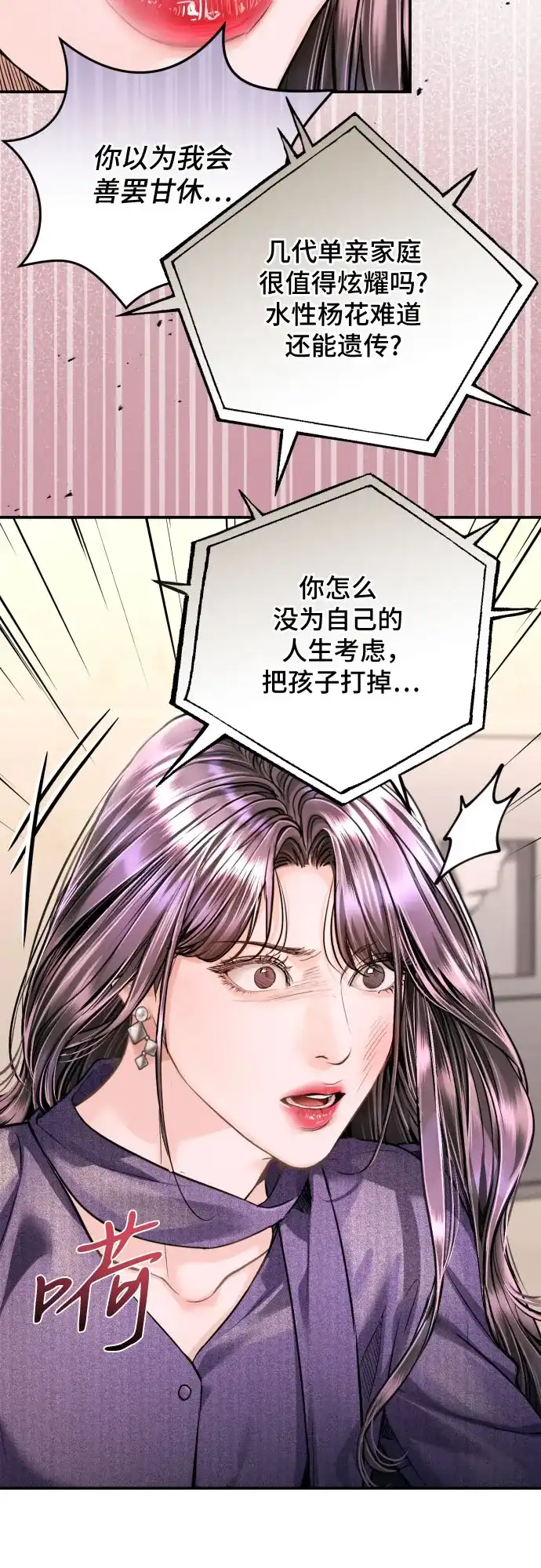 第59话-貌似我的孩子-FLADA,PATNOC（第11张）