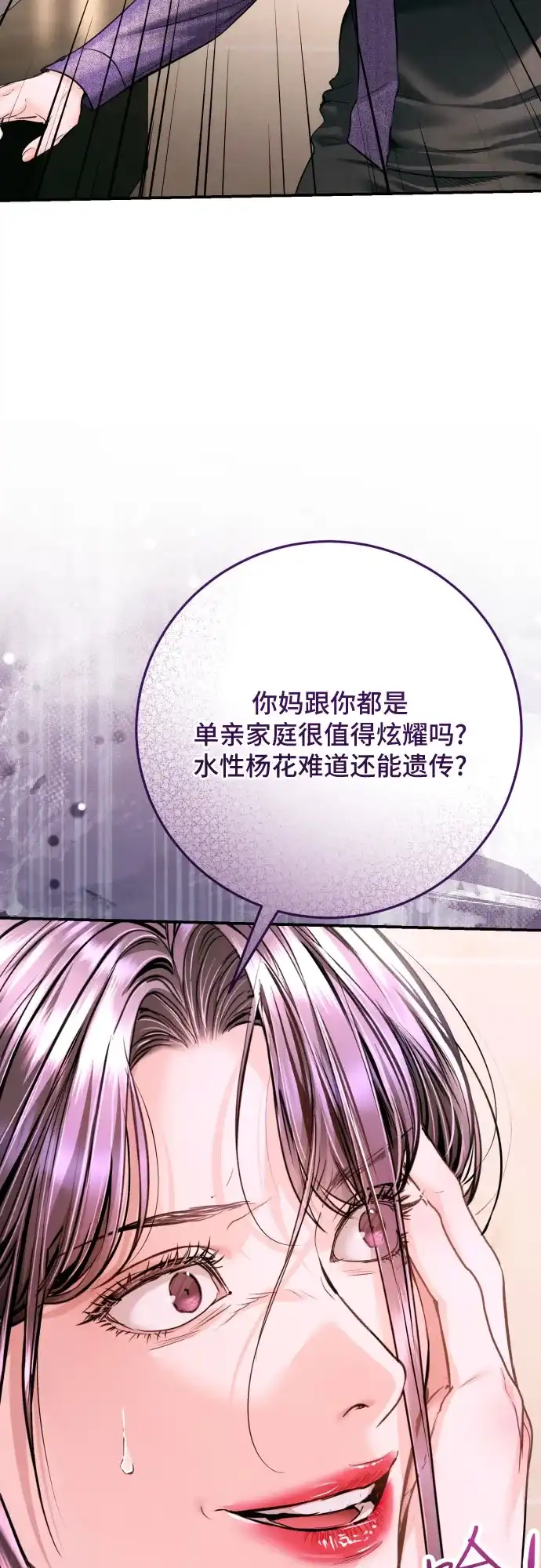 第59话-貌似我的孩子-FLADA,PATNOC（第4张）