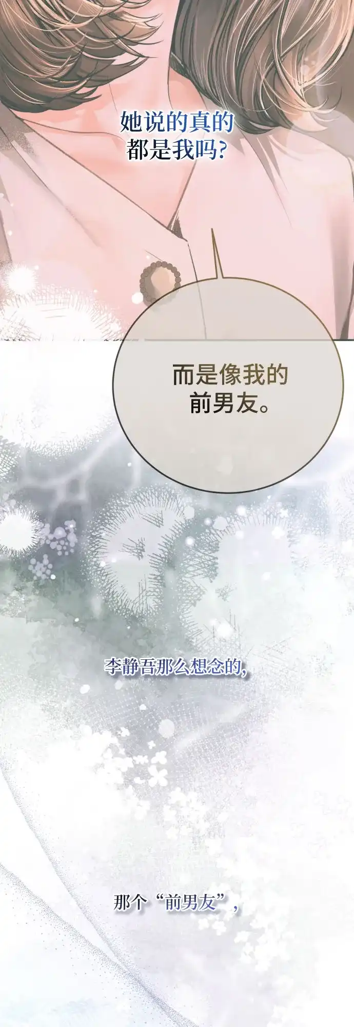 第60话-貌似我的孩子-FLADA,PATNOC（第7张）