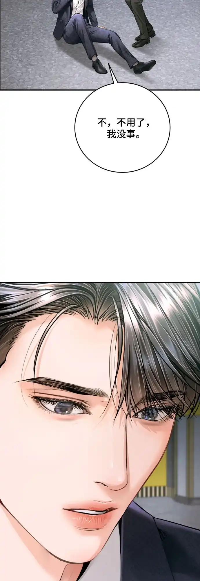 第60话-貌似我的孩子-FLADA,PATNOC（第5张）