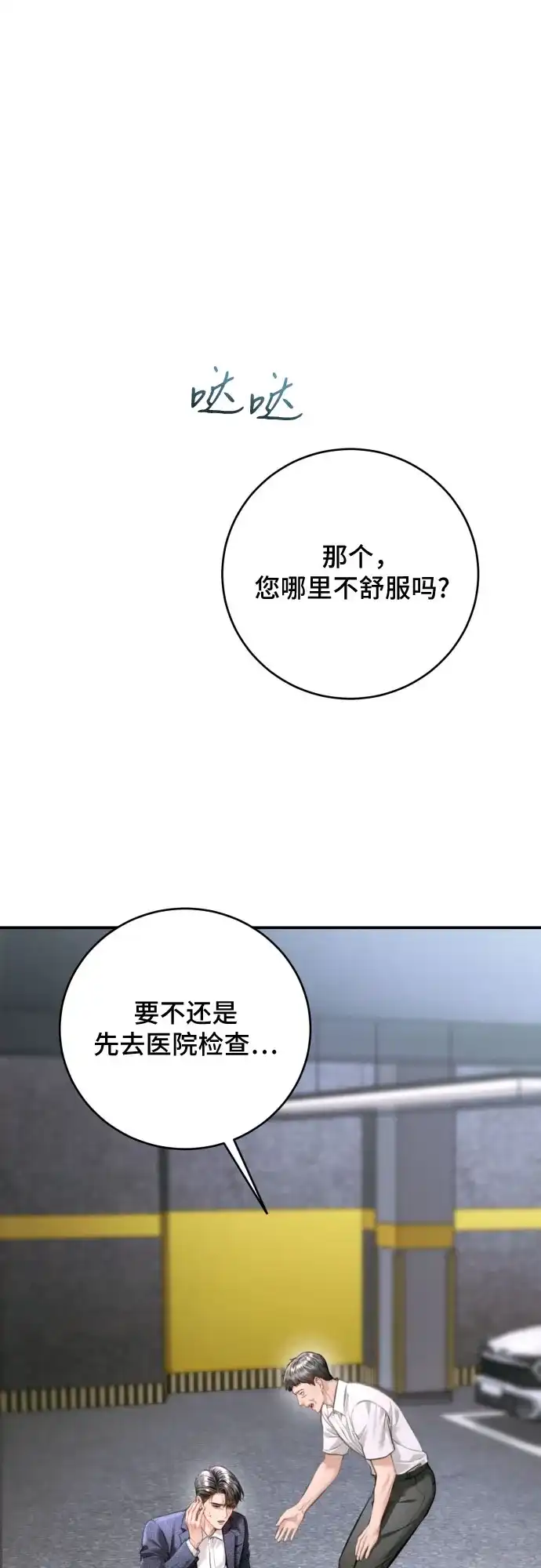 第60话-貌似我的孩子-FLADA,PATNOC（第4张）
