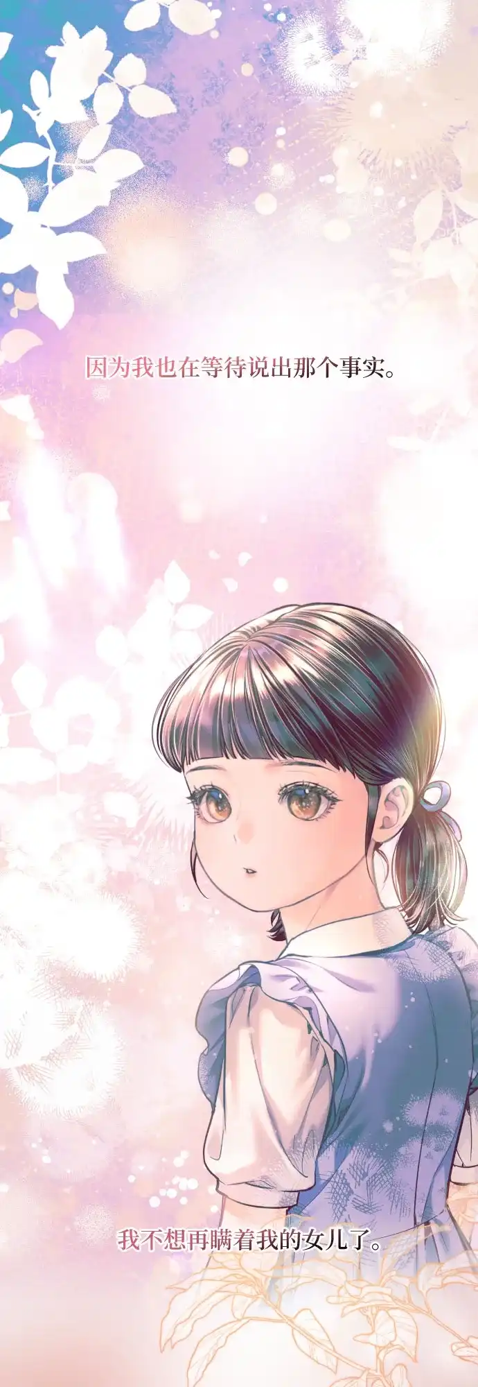 第61话-貌似我的孩子-FLADA,PATNOC（第13张）