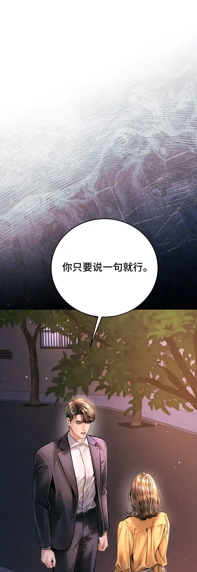 第61话-貌似我的孩子-FLADA,PATNOC（第2张）