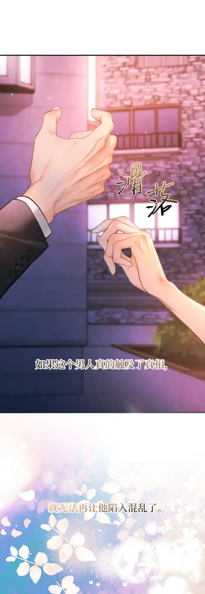 第61话-貌似我的孩子-FLADA,PATNOC（第12张）