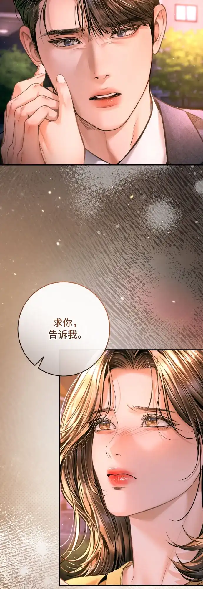 第61话-貌似我的孩子-FLADA,PATNOC（第10张）
