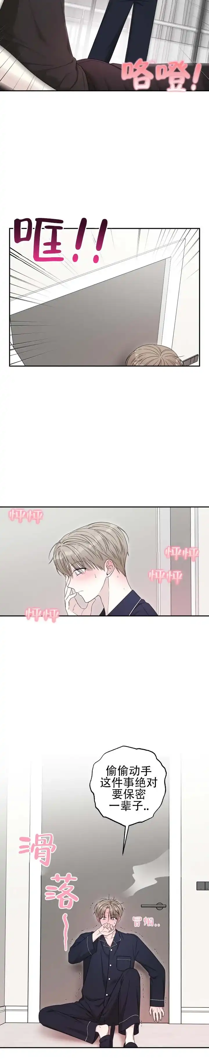 第11话-猫系男友-（第4张）