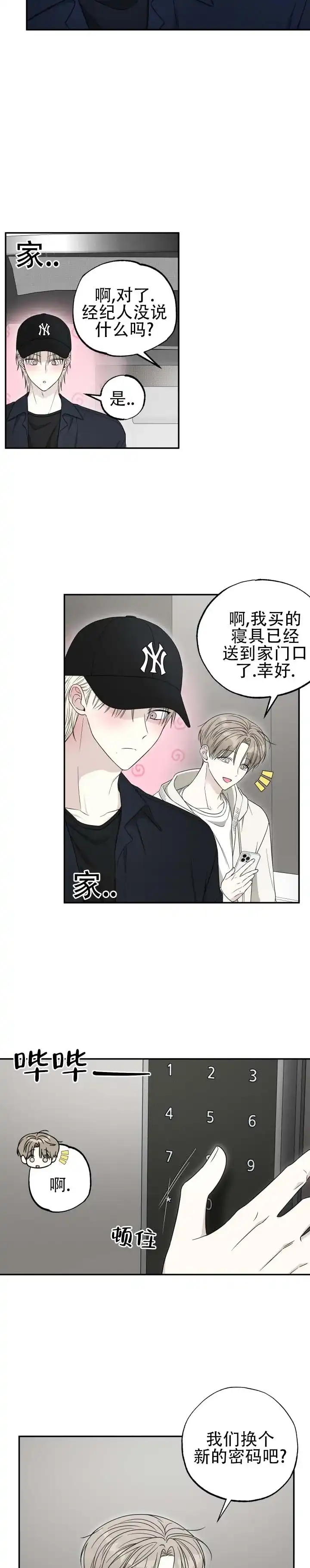 第11话-猫系男友-（第7张）