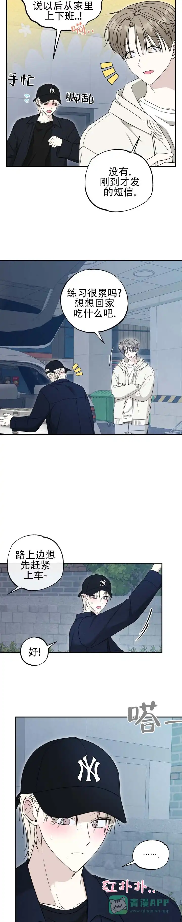 第11话-猫系男友-（第6张）