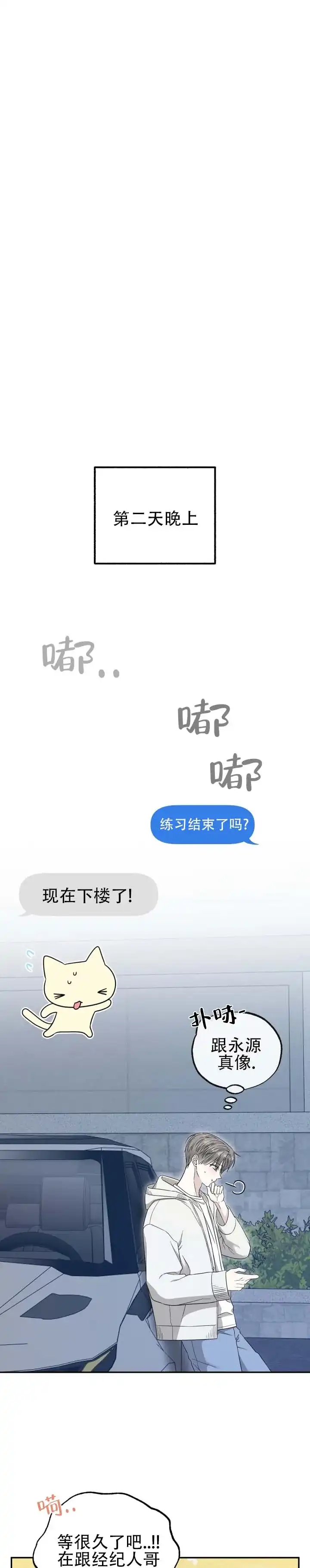 第11话-猫系男友-（第5张）