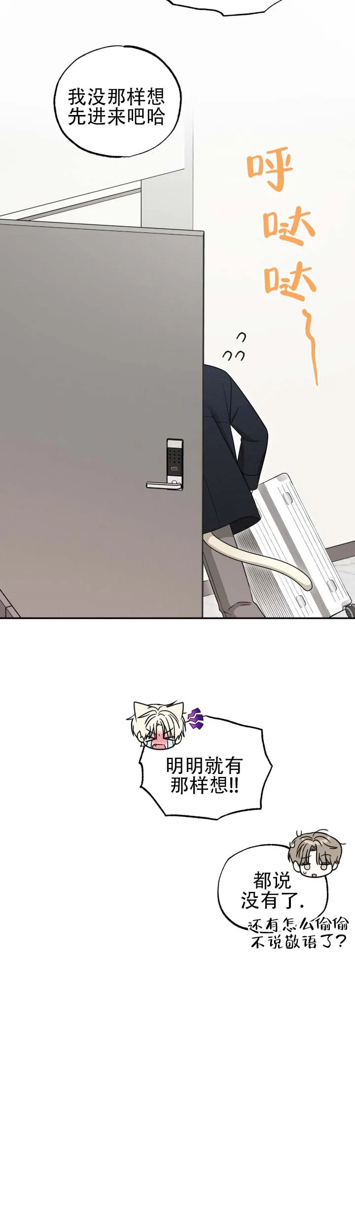 第11话-猫系男友-（第10张）